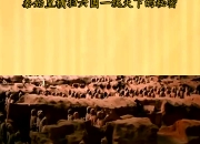 金年会网址-包含兵马俑领军中国-胜出货币队无力回天的词条