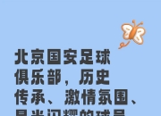 金年会网站-足球场上情怀激荡，球员奋勇向前