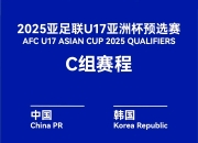 JNH体育-中国队力擒马尔代夫队，预选赛四连胜！