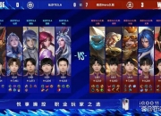 金年会平台-北京战队豪取胜利，率先晋级