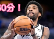 sports jnh-篮网胜雷霆，欧文砍下30分