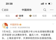 jinnianhui-包含排球官方发布赛后数据，表现引争议的词条