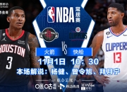 金年会体育-NBA赛程公布，焦点大战一触即发