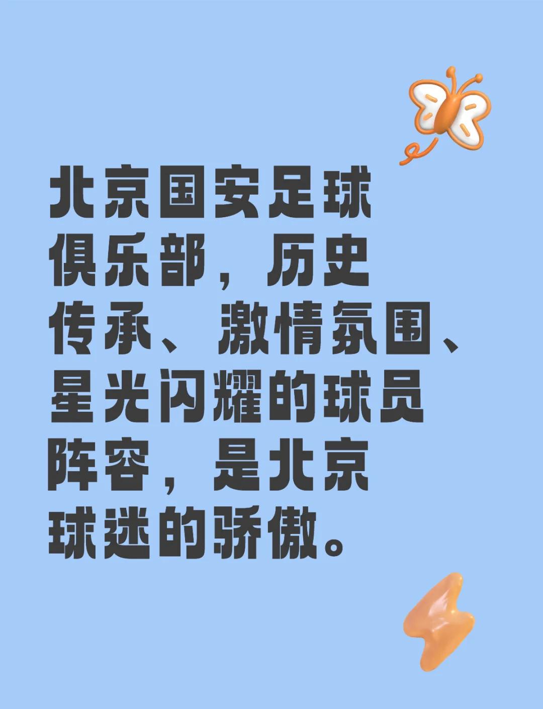 足球场上情怀激荡,球员奋勇向前 足球场上情怀激荡,球员奋勇向前