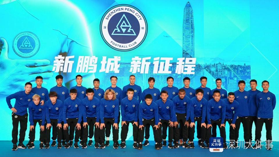 深圳鹏城俱乐部球员在训练中积极备战的简单介绍 深圳鹏城俱乐部球员在训练中积极备战的简单介绍