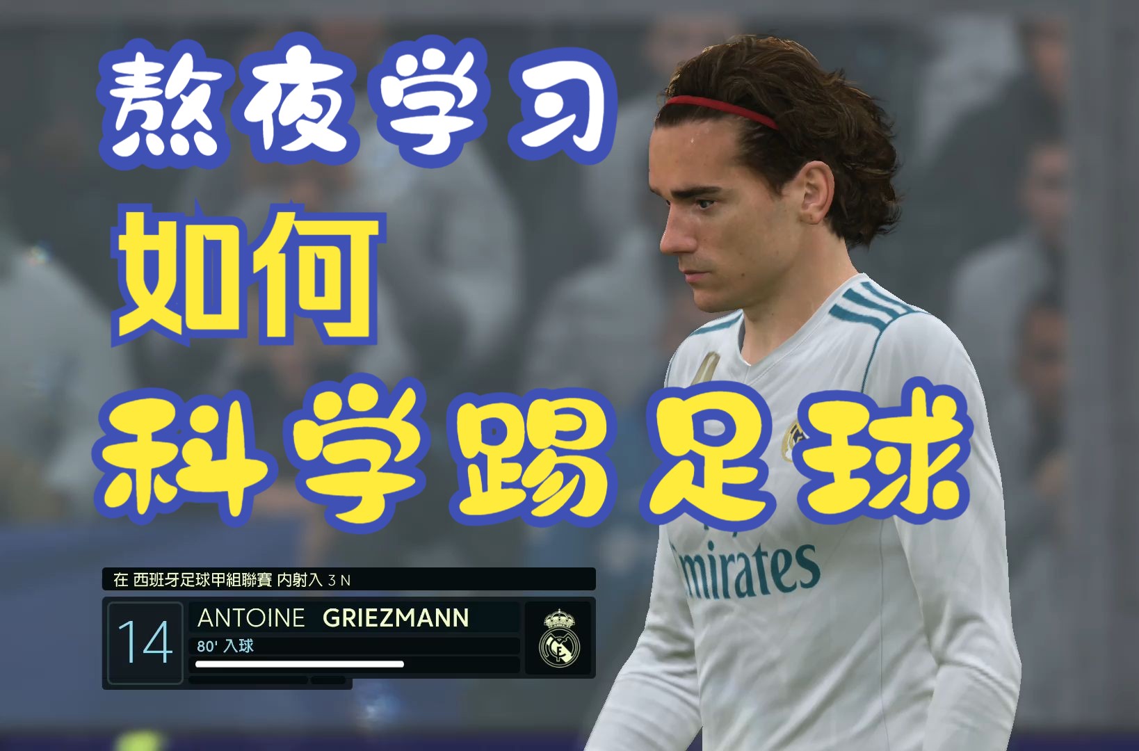 FIFA改革规则,引发球队管理层反应,恐影响赛季安排的简单介绍 FIFA改革规则,引发球队管理层反应,恐影响赛季安排的简单介绍