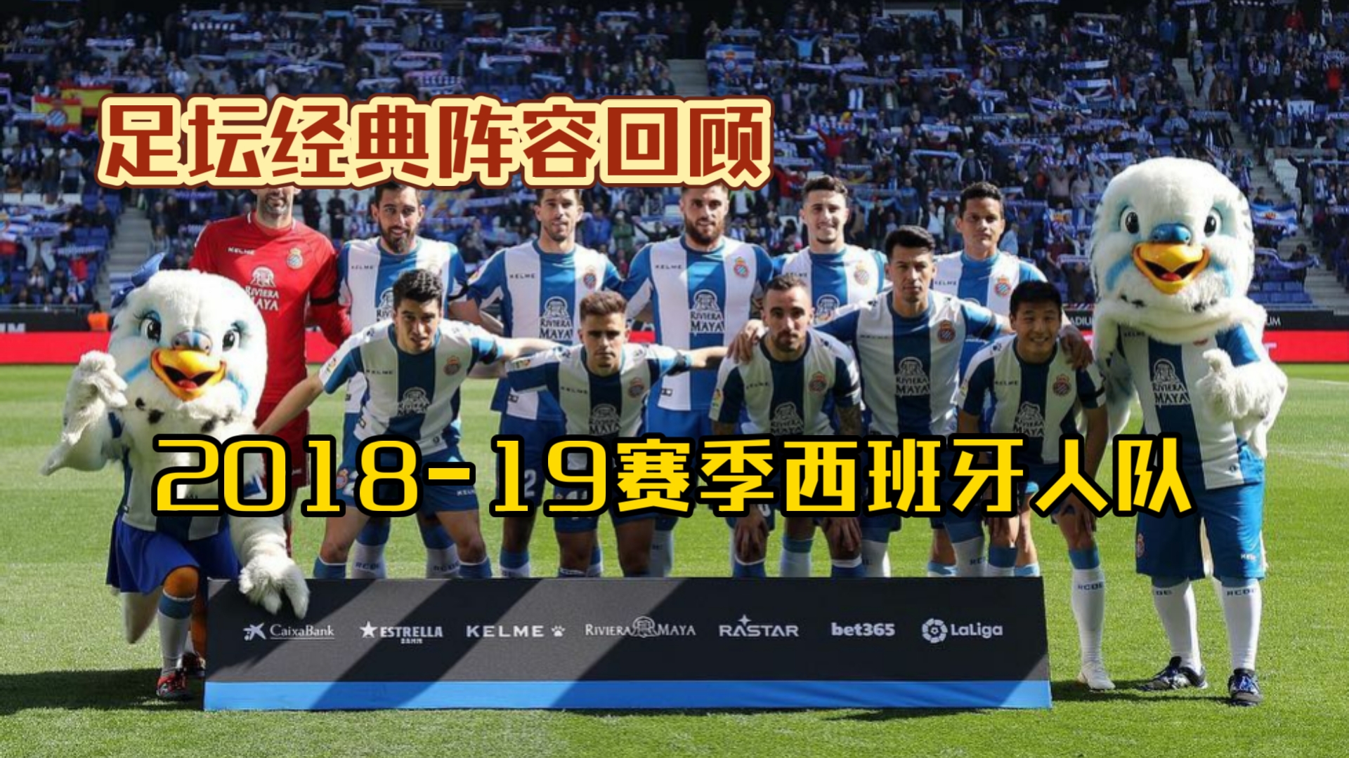 西班牙豪门球员离队引发球迷讨论 西班牙豪门球员离队引发球迷讨论