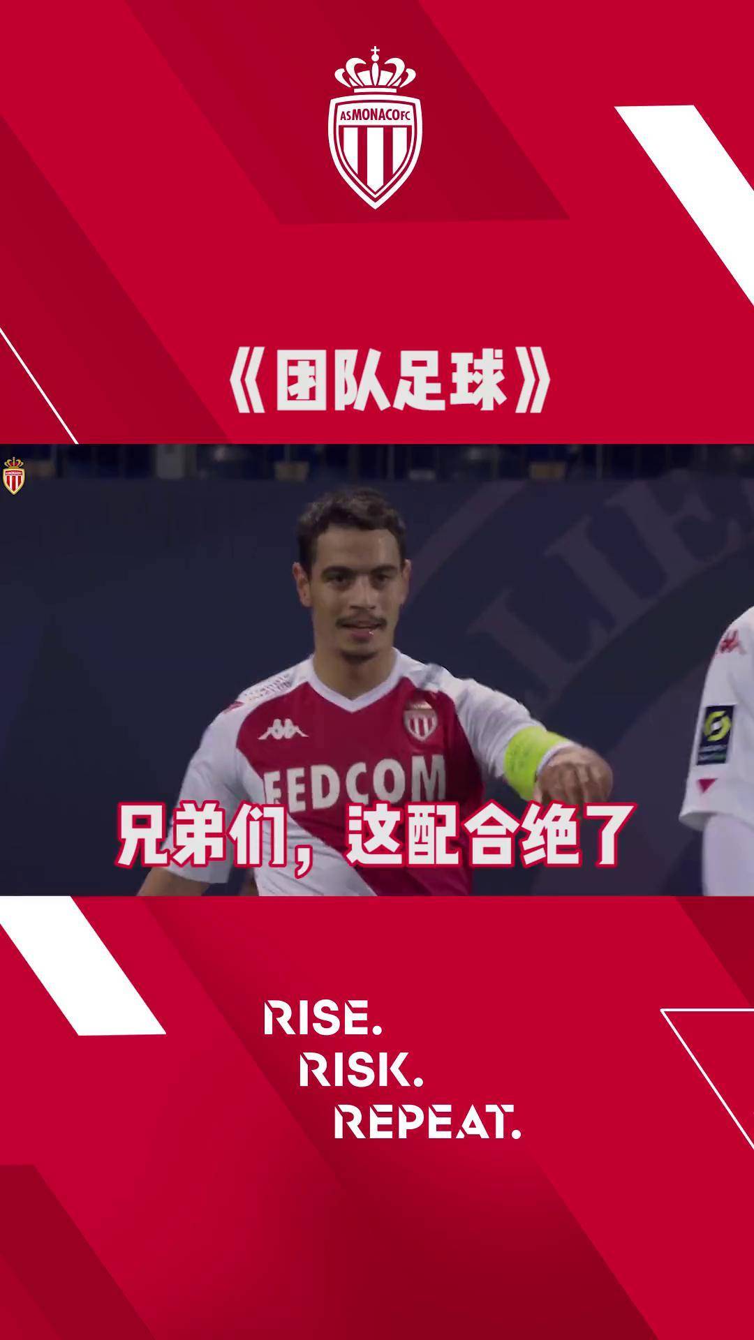 摩纳哥球队遭遇连败,有望在下一场赢回颜面 摩纳哥球队遭遇连败,有望在下一场赢回颜面