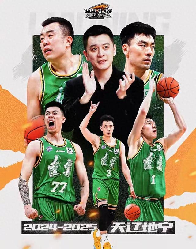 包含辽宁男篮击败山东队,全队表现出色奏凯而归的词条 包含辽宁男篮击败山东队,全队表现出色奏凯而归的词条