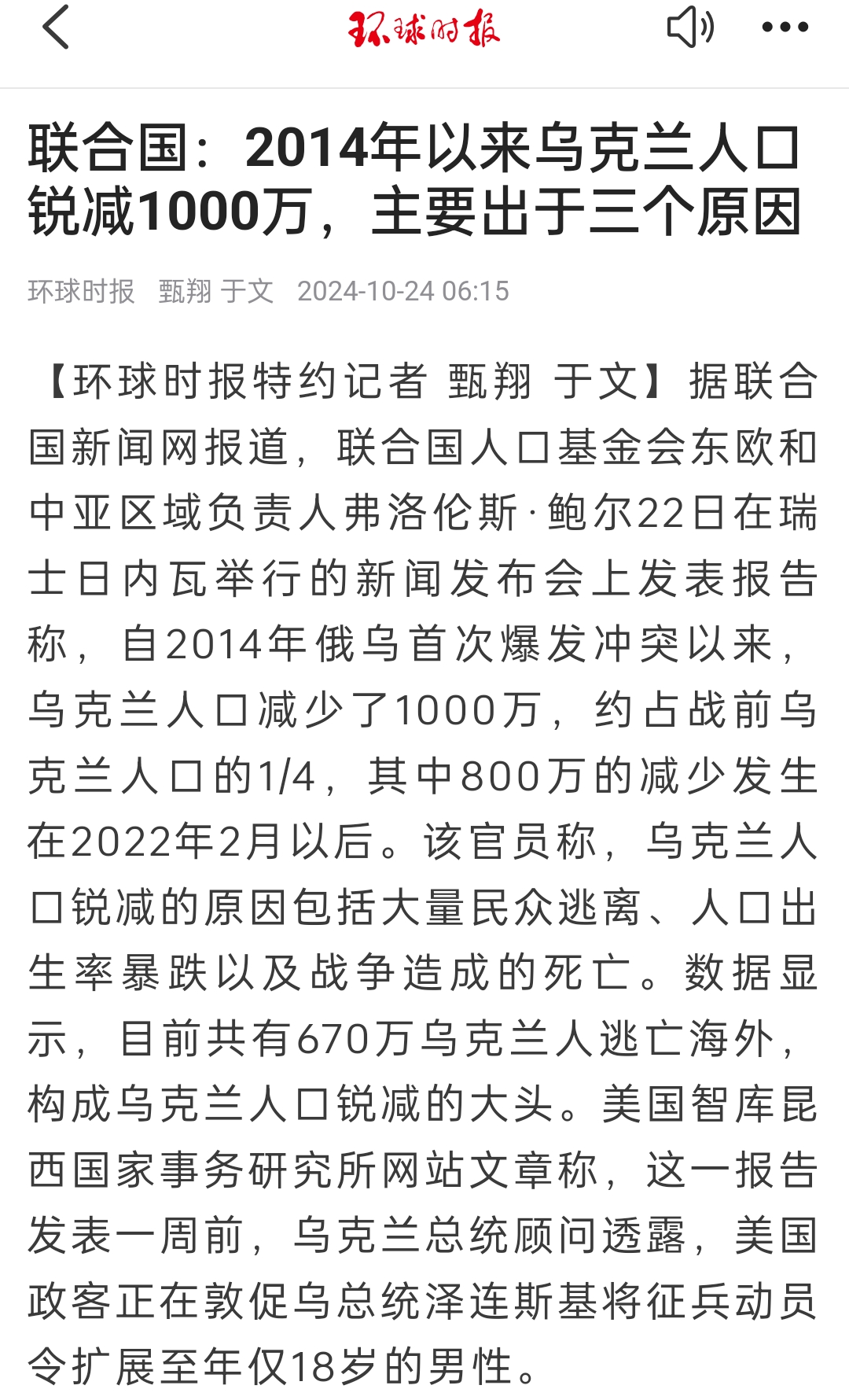 波兰迎战乌克兰,奋力冲击积分榜前列的简单介绍 波兰迎战乌克兰,奋力冲击积分榜前列的简单介绍
