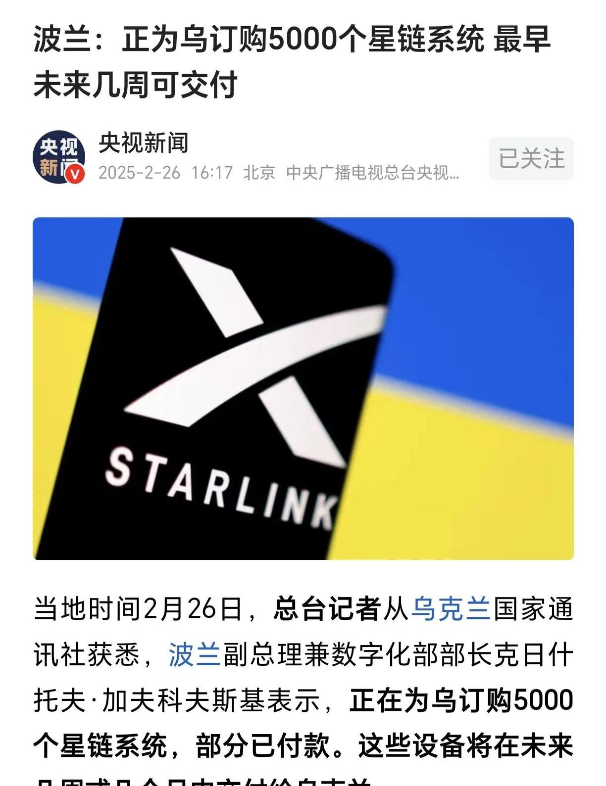 波兰迎战乌克兰,奋力冲击积分榜前列的简单介绍 波兰迎战乌克兰,奋力冲击积分榜前列的简单介绍