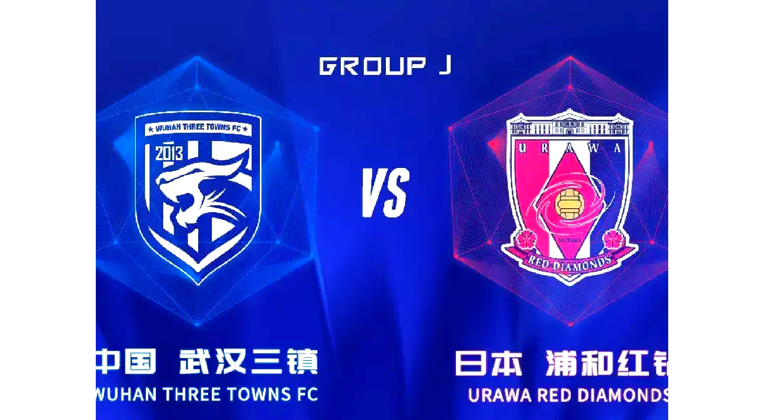 亚冠比赛开启激烈角逐,强队实力碾压对手! 亚冠比赛开启激烈角逐,强队实力碾压对手!