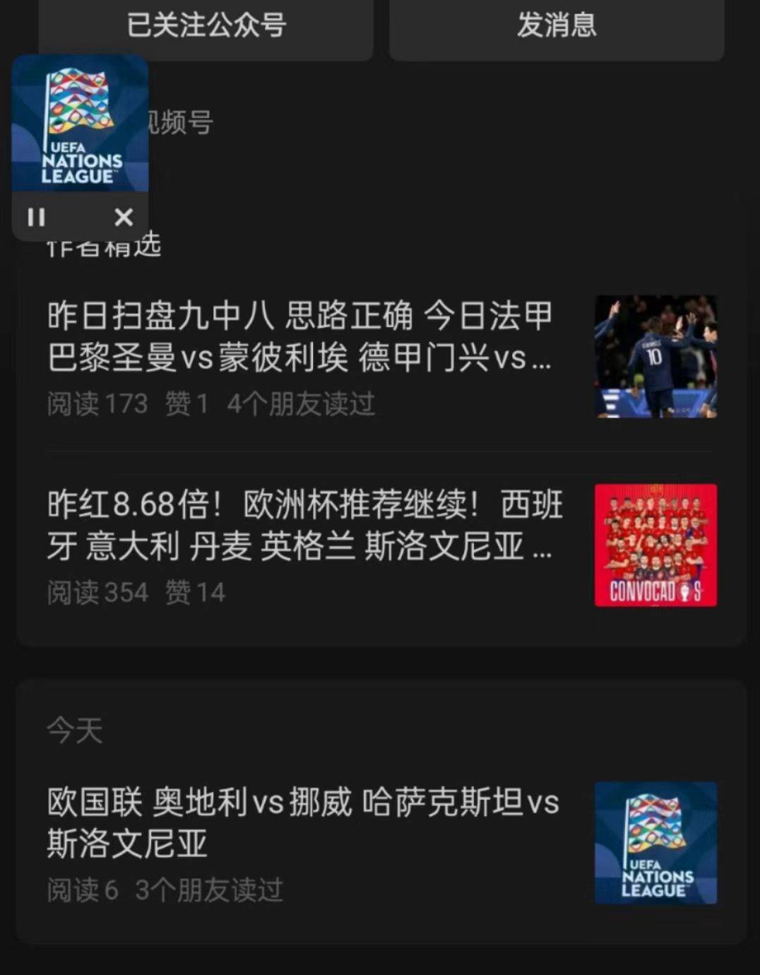 奥地利战胜斯洛文尼亚，逆袭领先的简单介绍