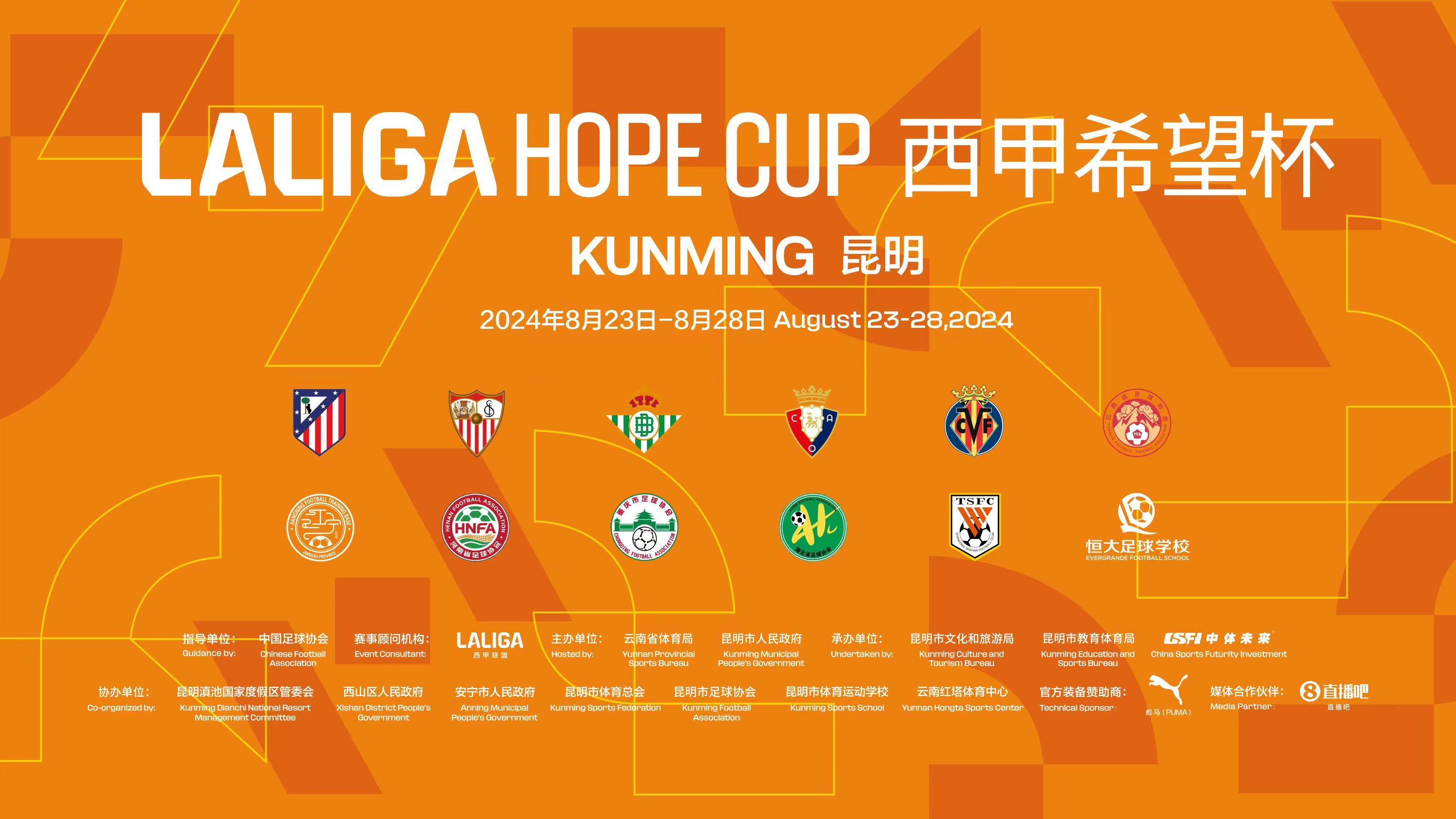 贝蒂斯客场夺冠,创造历史记录 贝蒂斯客场夺冠,创造历史记录