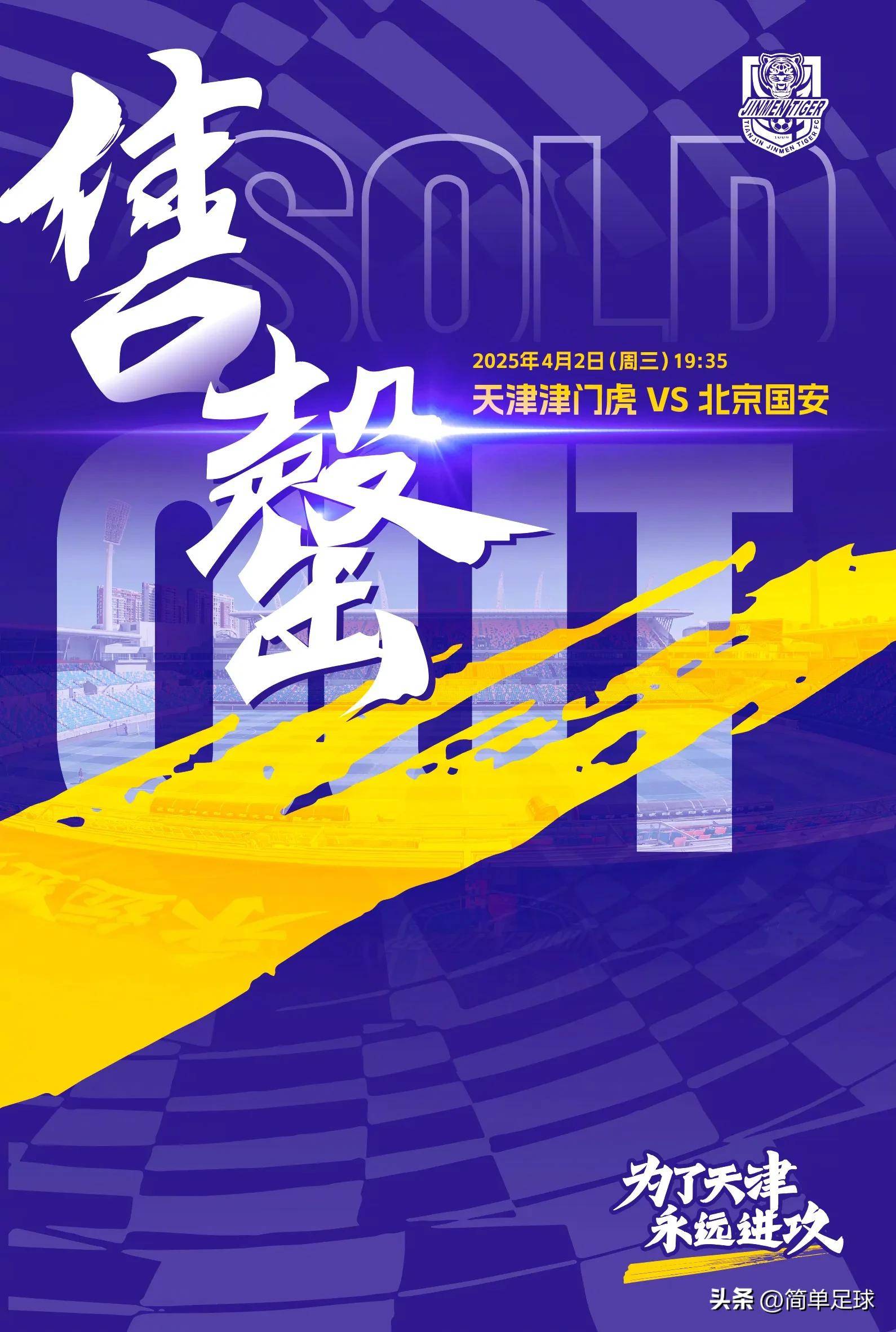 北京国安主场大胜,队员状态回暖有望冲击冠军的简单介绍 北京国安主场大胜,队员状态回暖有望冲击冠军的简单介绍