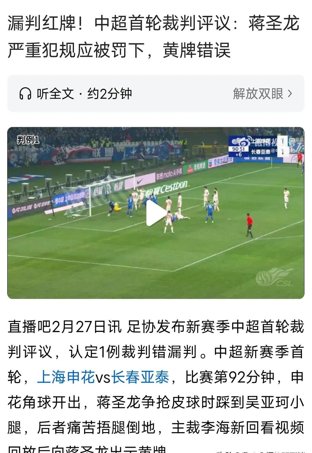 球队负责人首度公开批评球员表现