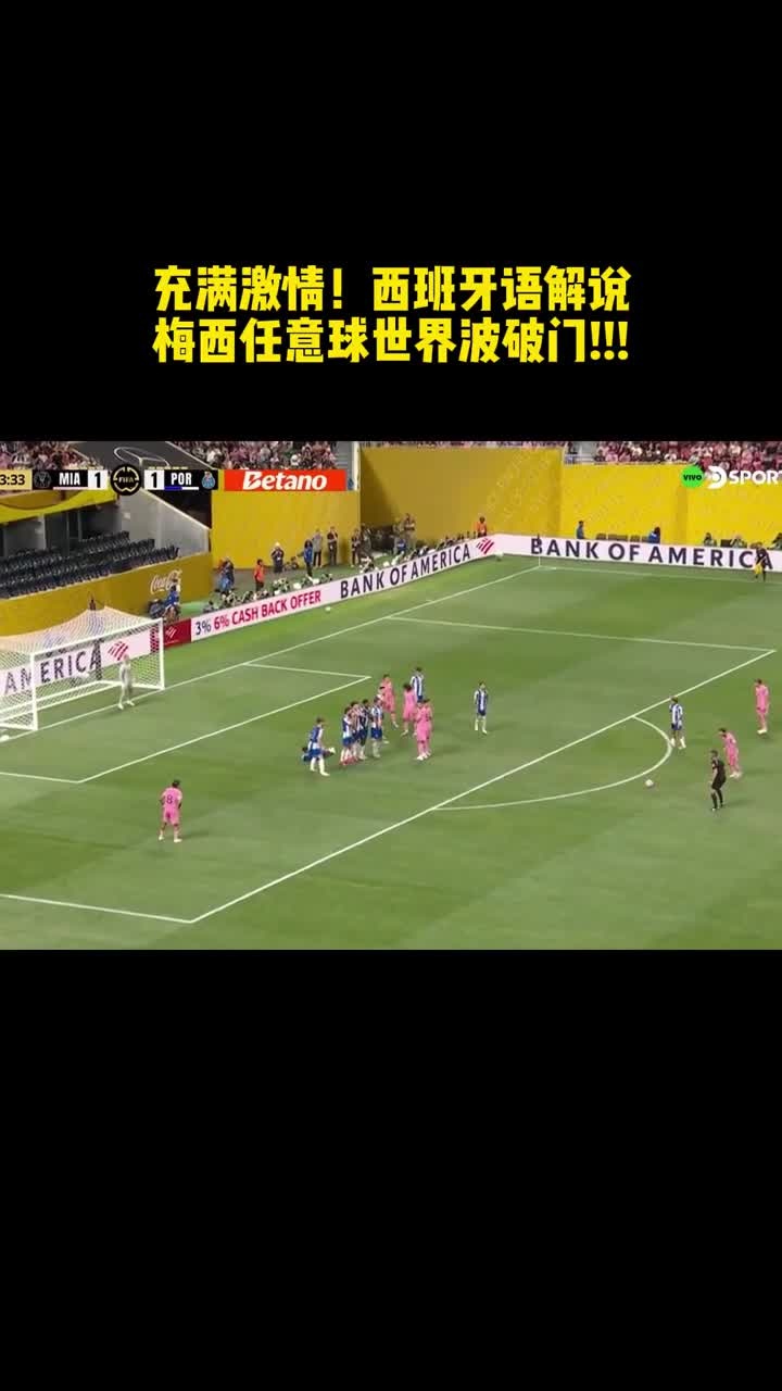 AC米兰力克德国队,梅西世界波破门西甲的简单介绍 AC米兰力克德国队,梅西世界波破门西甲的简单介绍