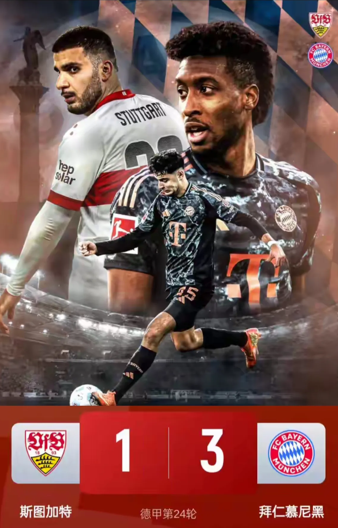 AC米兰险胜多特蒙德,凯恩逆转建功西甲的简单介绍 AC米兰险胜多特蒙德,凯恩逆转建功西甲的简单介绍