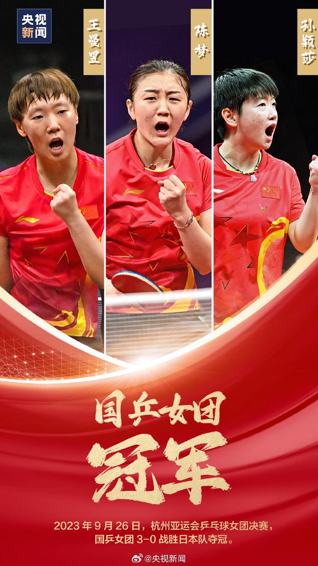 中国代表团再添金牌!亚运会第十四日收获佳绩的简单介绍 中国代表团再添金牌!亚运会第十四日收获佳绩的简单介绍