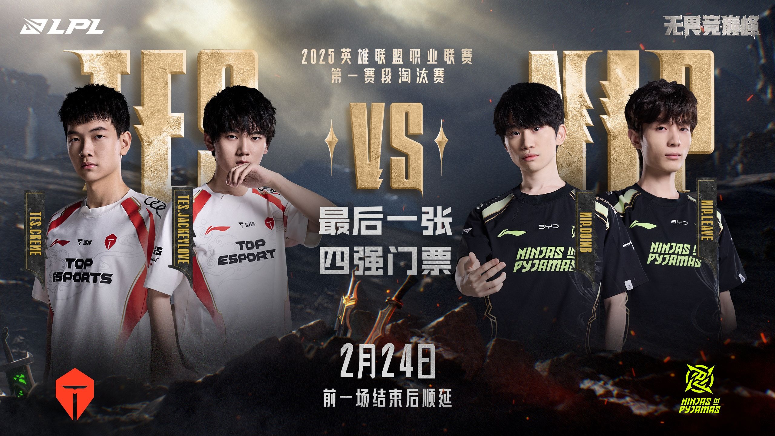 DFM险胜TES,Deft成为全场焦点2025世界赛3:1(首尔) DFM险胜TES,Deft成为全场焦点2025世界赛3:1(首尔)