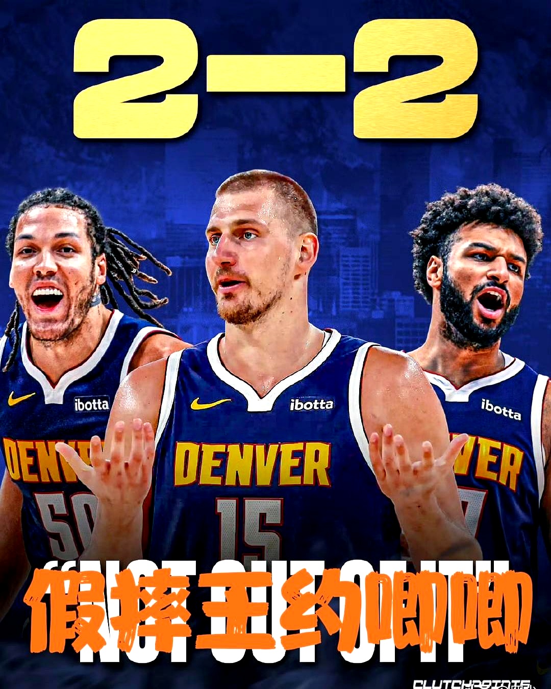 包含篮网客场击败掘金,挺进东部前八的词条 包含篮网客场击败掘金,挺进东部前八的词条