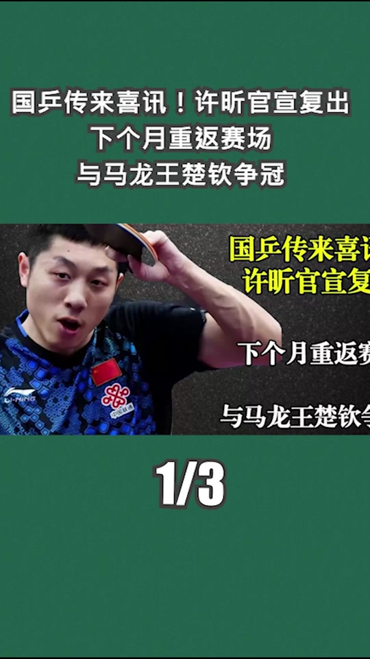 英国乒乓球队轻取中国乒乓球队,许昕一己之力扛起全队的简单介绍 英国乒乓球队轻取中国乒乓球队,许昕一己之力扛起全队的简单介绍