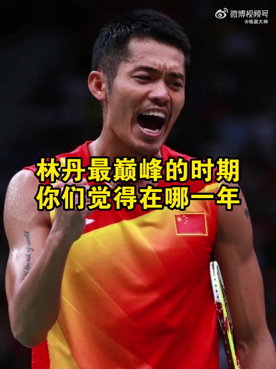 中国羽毛球队逆转丹麦羽毛球队,林丹打破历史纪录的简单介绍 中国羽毛球队逆转丹麦羽毛球队,林丹打破历史纪录的简单介绍